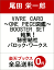VIVRE CARD〜ONE PIECE図鑑〜 BOOSTER SET 結集!秘密結社バロック・ワークス 421円