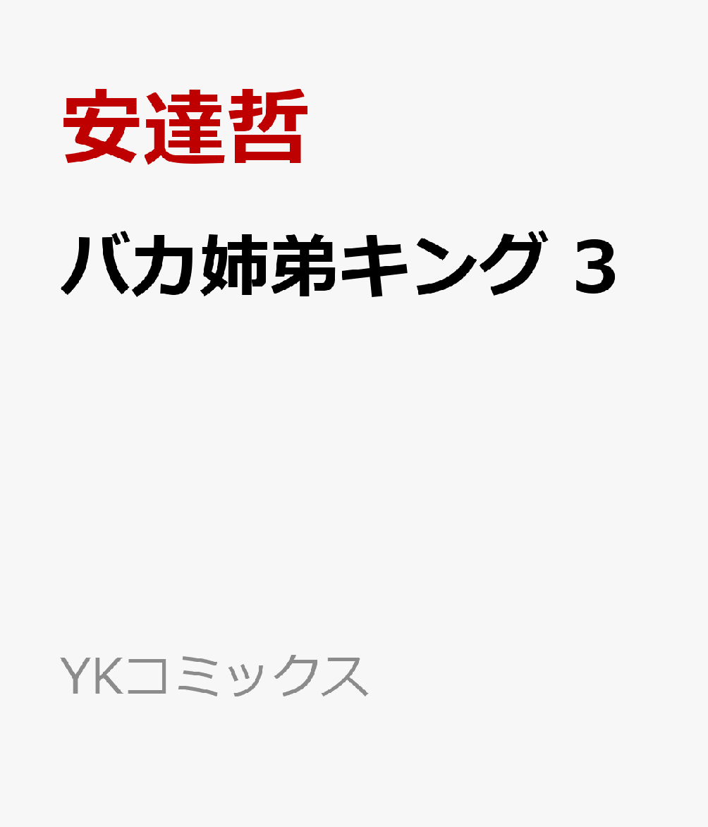 製品画像：25位