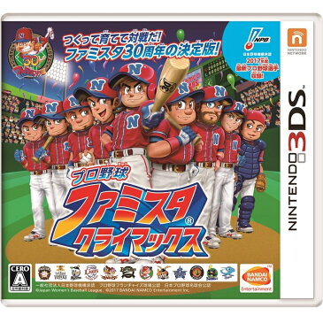 プロ野球 ファミスタ クライマックス