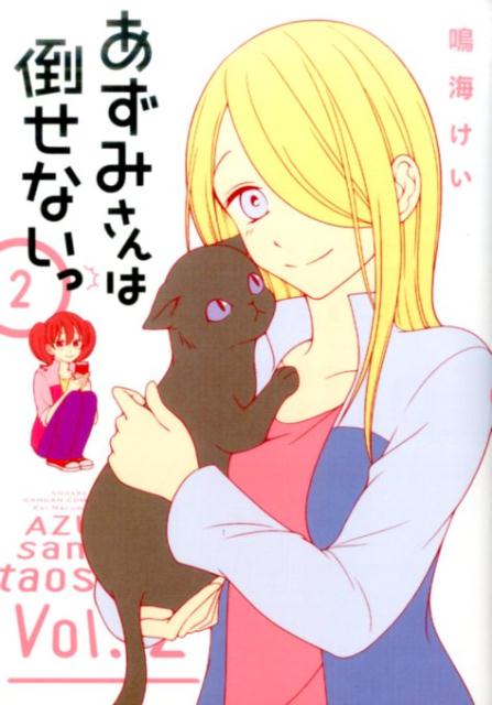 第2巻
