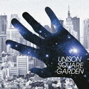 オリオンをなぞる UNISON SQUARE GARDEN