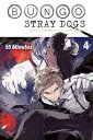 Bungo Stray Dogs, Vol. 4 (Light Novel): 55 Minutes BUNGO STRAY DOGS VOL 4 (LIGHT iBungo Stray Dogs (Light Novel)j [ Kafka Asagiri ]