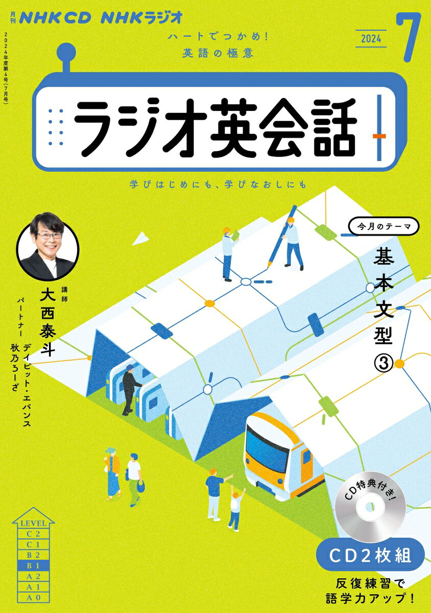 楽天市場】nhk ラジオ英会話 cdの通販 楽天市場】nhk ラジオ英会話 cdの通販
