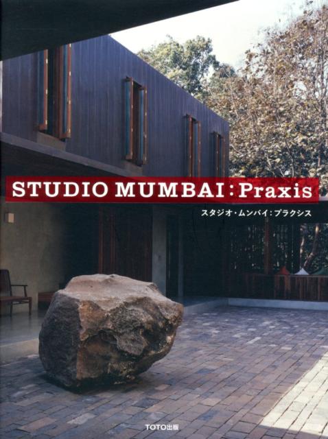 STUDIO　MUMBAI：Praxis