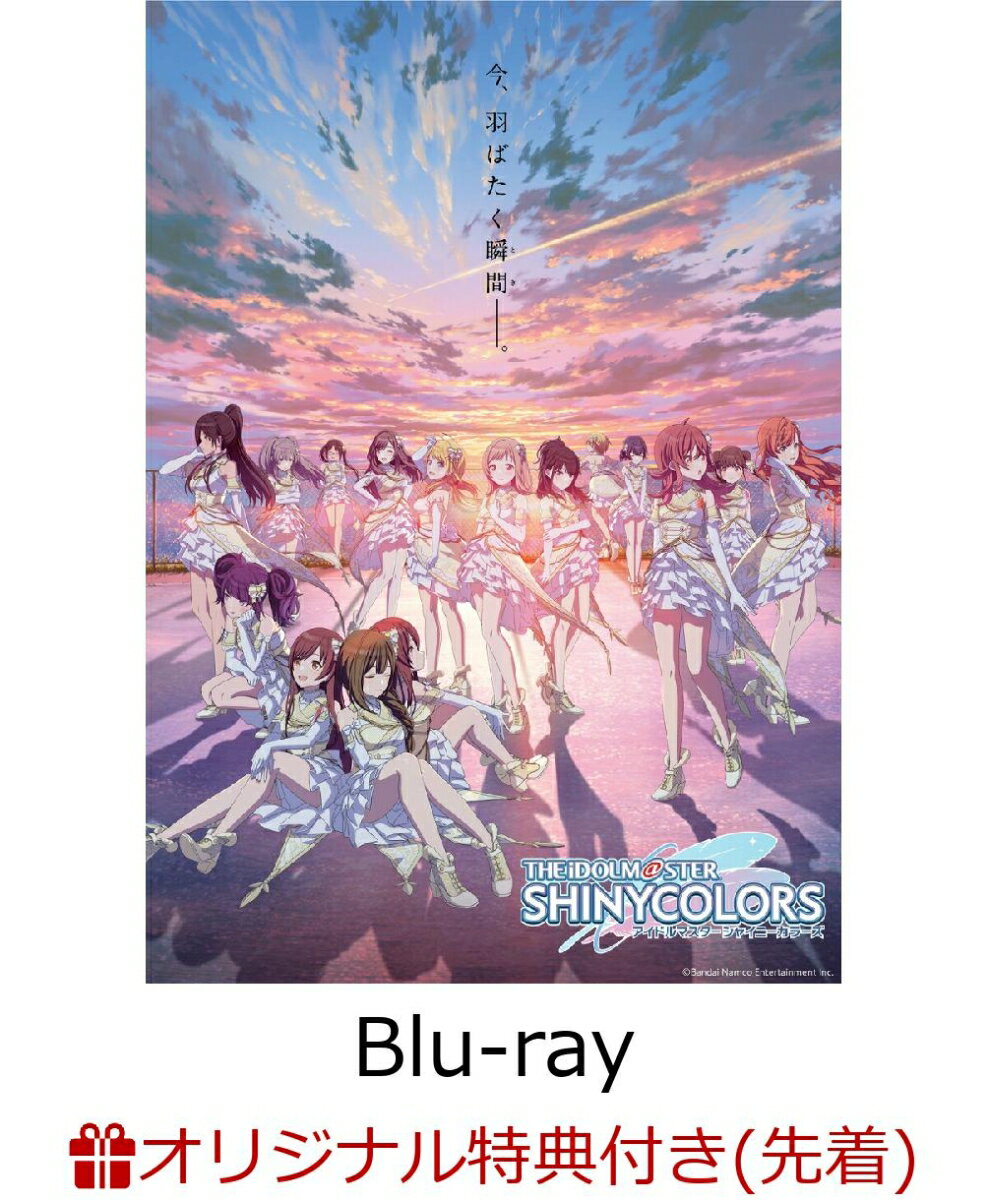 【楽天ブックス限定先着特典】アイドルマスター シャイニーカラーズ 第1巻【Blu-ray】(アクリルスタンド(イルミネーションスターズ))