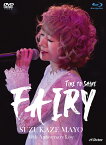 40th Anniversary Live ～Time to shine “Fairy”(Blu-ray＋DVD)【Blu-ray】 [ 涼風真世 ]