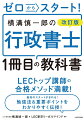 必修ポイントがマスターできる。プロ講師が試験のツボを伝授。だから確実に合格に近づける！１０時間でざっと学べる。出るところだけを厳選して解説。時間がない人も学べる構成です。人気講義を再現。左ページに解説、右ページに図・イラストの講義スタイルでわかりやすい！全ページオールカラー。見やすさ抜群。初学者の試験勉強に最適です。