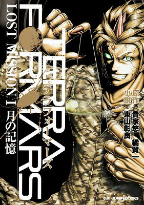 �ƥ�ե����ޡ���LOST��MISSION��1��