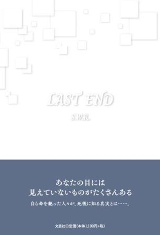 LAST END