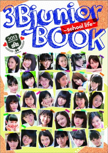 3Bjunior BOOK 2013 summer 〜school life 〜