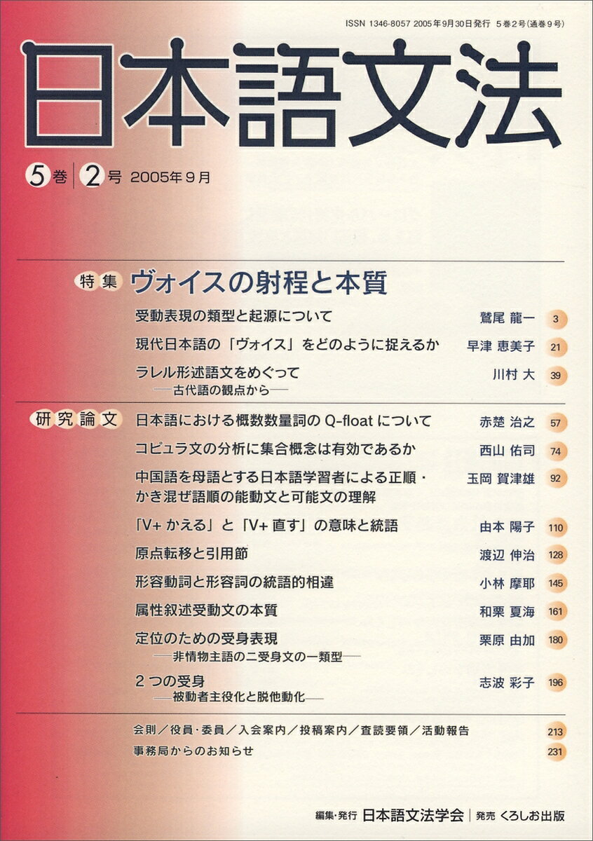 日本語文法　5　2号