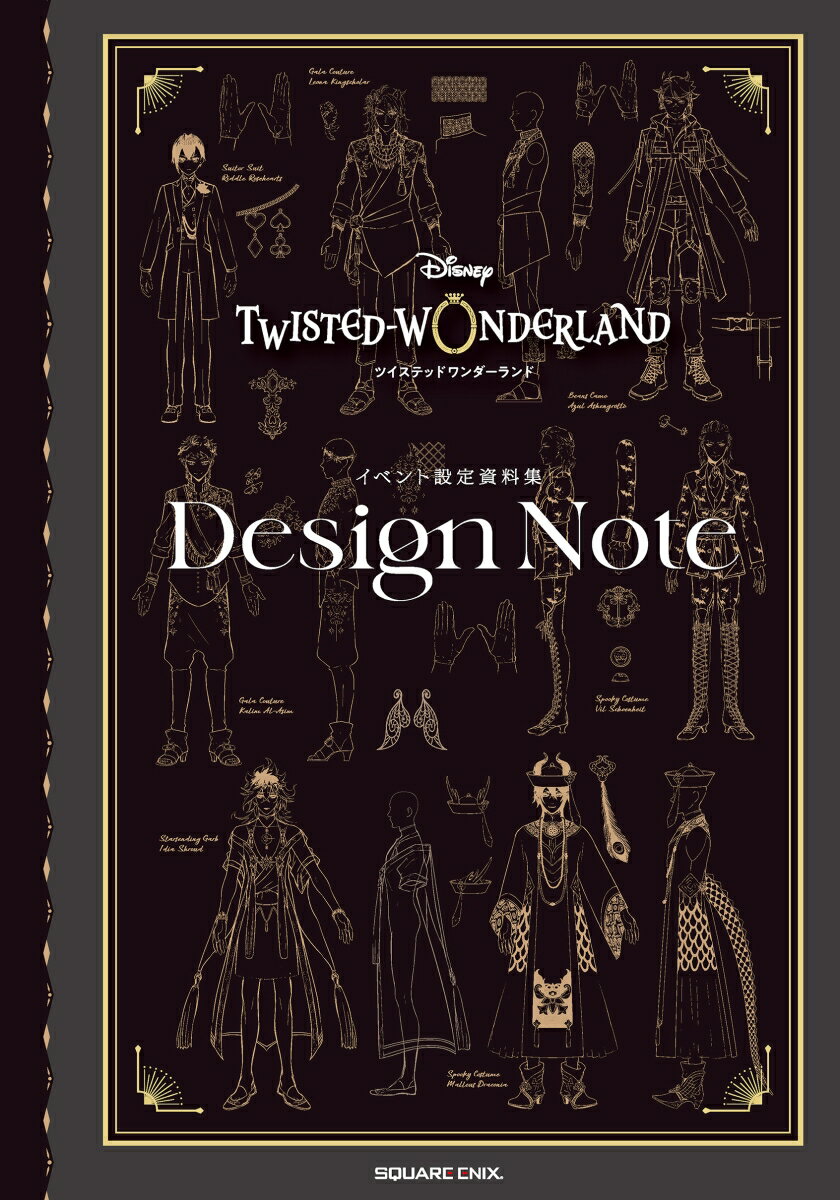 『ディズニー ツイステッドワンダーランド』イベント設定資料集　Design Note [ スクウェア・エニックス ]