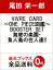 VIVRE CARD〜ONE PIECE図鑑〜 BOOSTER SET 海底の楽園・魚人島の住人達!! 421円