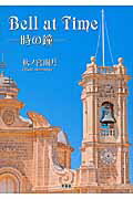 Bell　at　Time