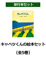 僕がブタヤマさんだったら まずはキャベツくんをクジラに食べさせて キャベツ化クジラを食べる 意識低い系ドットコム