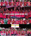 セレッソ大阪 シーズンレビュー2017×Golazo Cerezo【Blu-ray】 [ セレッソ大阪 ]