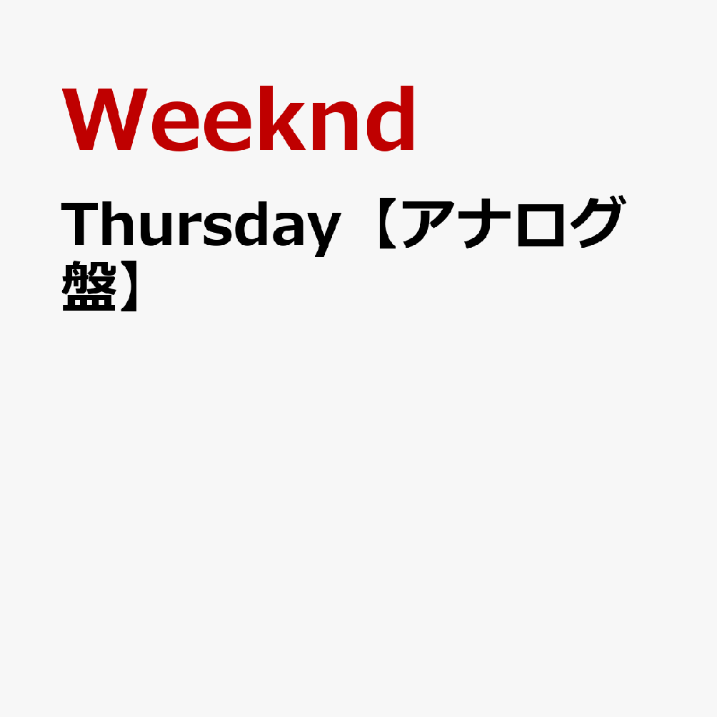 Thursday【アナログ盤】 [ Weeknd ]