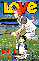 LOVe（28）