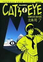 Cat’s・eye　complete　edition（7）