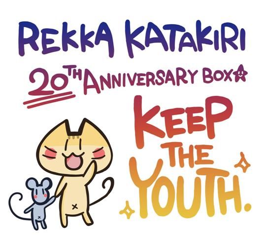 Rekka Katakiri 20th Anniversary BOX (完全生産限定盤)