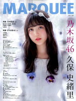 MARQUEE（Vol．125）