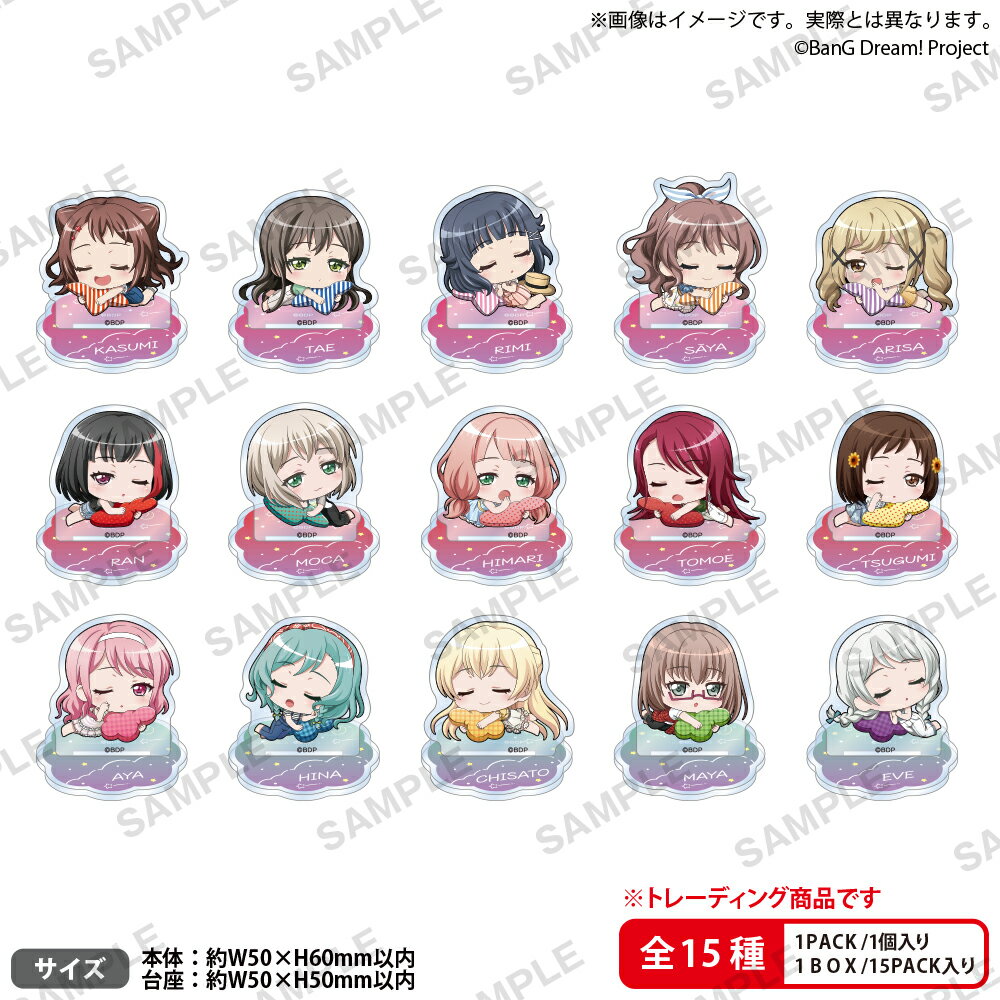 バンドリ！ ガールズバンドパーティ！ トレーディングミニキャラアクリルスタンド すやりんver. SideA【BOX】