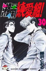 第30巻