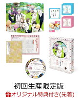 【楽天ブックス限定先着特典】続『刀剣乱舞ー花丸ー』 其の四(初回生産限定版)(防水デコステッカー ミニキャラ：鯰尾藤四郎・歌仙兼定・宗三左文字 付き)