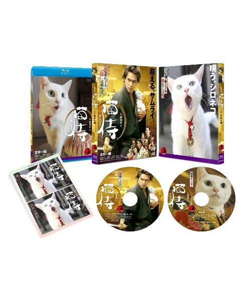 劇場版「猫侍」【Blu-ray】 [ 北村一輝 ]