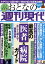 週刊現代別冊 おとなの週刊現代 2022 vol．5 正しく選んで健康長寿 最高の医者＆病院ガイド