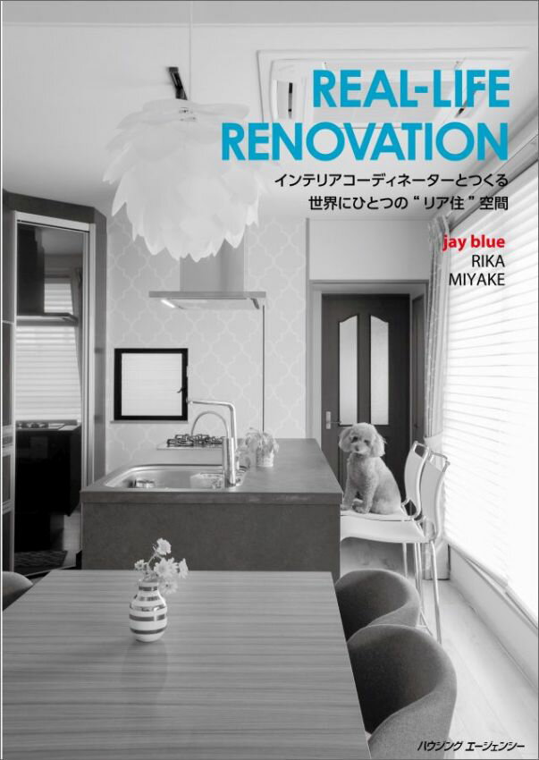 REAL-LIFE　RENOVATION