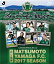 松本山雅FC〜2017シーズン 闘いの軌跡〜【Blu-ray】 4,386円