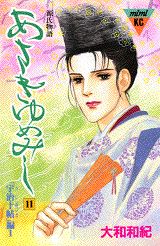 第11巻