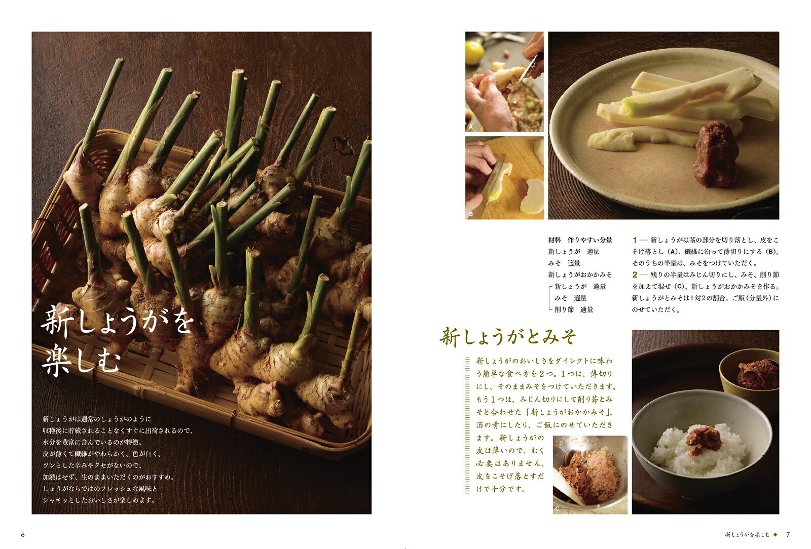 しょうがの料理 [ 有元葉子 ]の紹介画像3