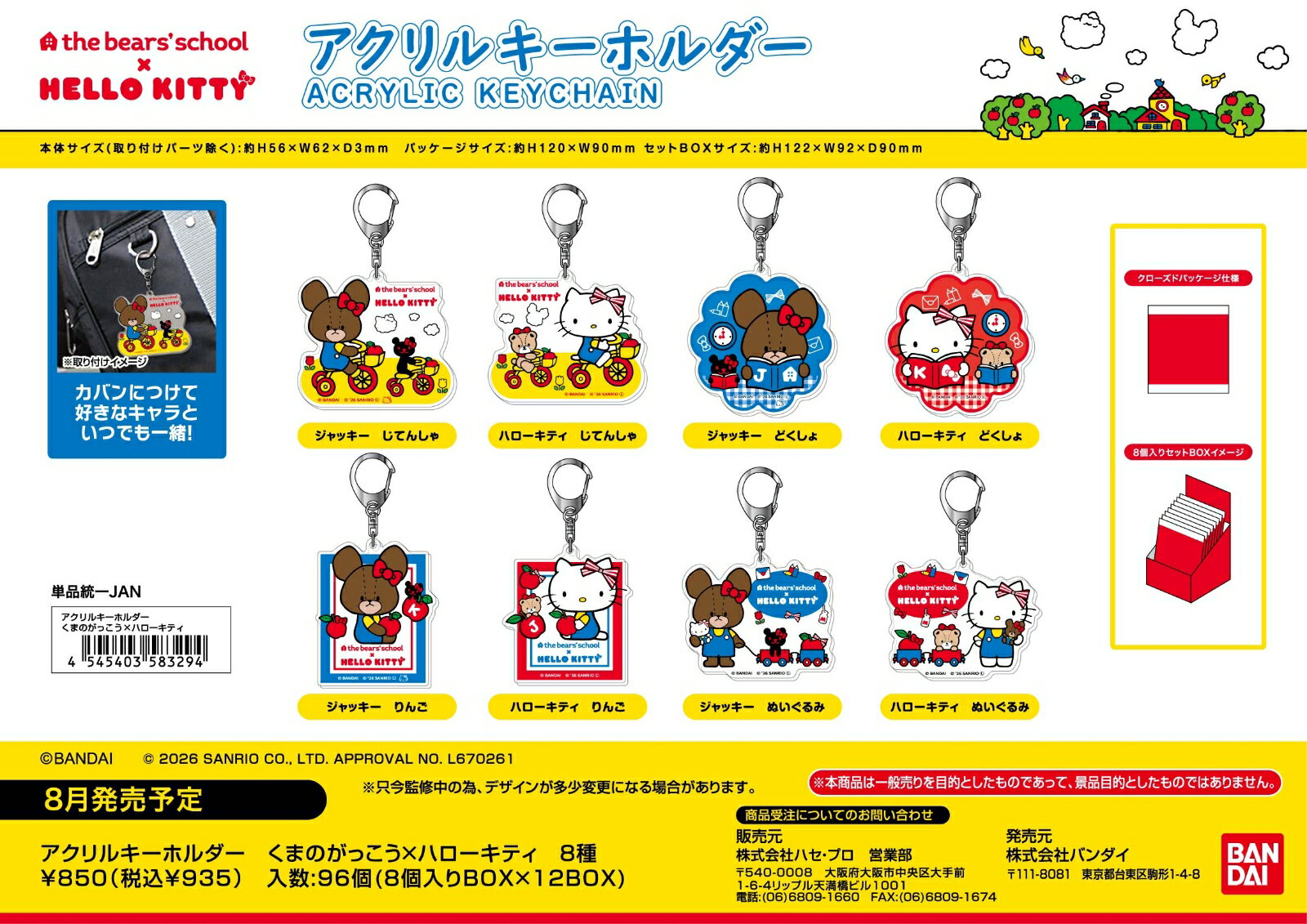 楽天市場】ハローキティ（その他｜コレクション）：ホビーの通販