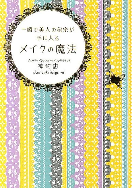 ��֤����ͤ���̩���������ᥤ������ˡ