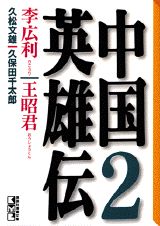 第2巻