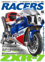 RACERS（volume 46） TT-F1時代最後のモンスター カワサキZXR-7 （SAN-EI MOOK）