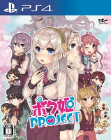 ボク姫PROJECT PS4版