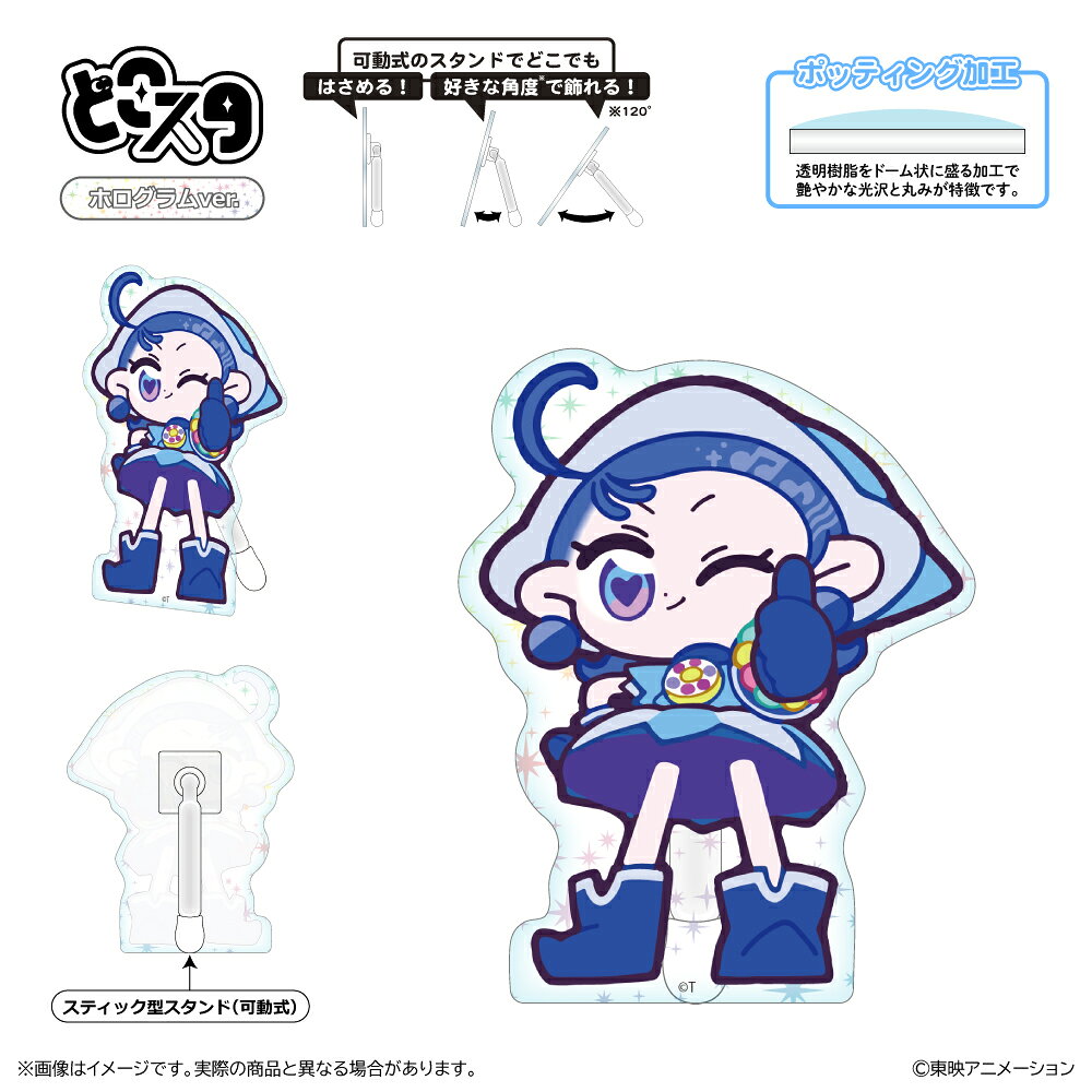 おジャ魔女どれみにょん どこスタ（ホログラムver.）/妹尾あいこ