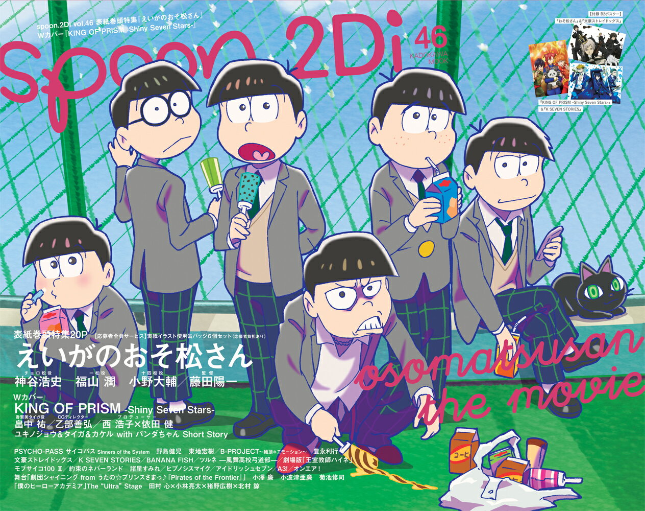 spoon.2Di vol.46