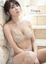 森咲智美 写真集 『 Utopia 』 矢西 誠二