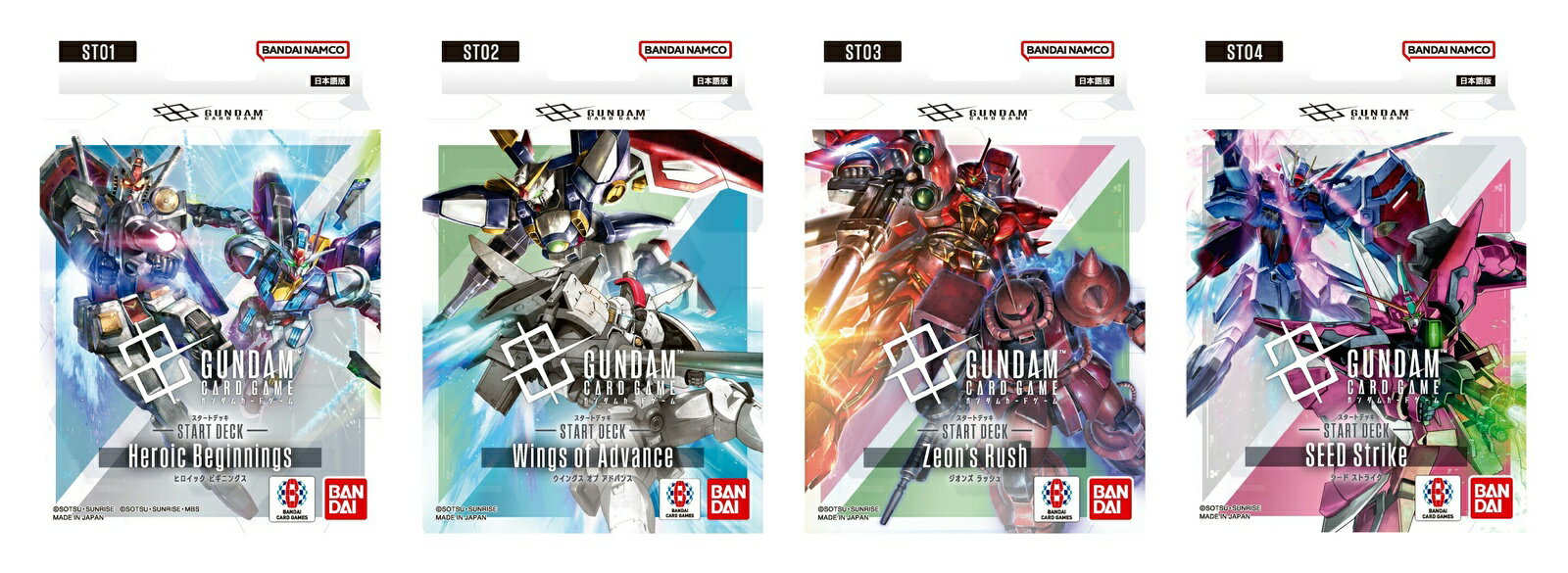 【セット商品】ガンダムカードゲーム スタートデッキ4種（Heroic Beginnings 【ST01】 + Wings of Advance 【ST02】 + Zeon's Rush 【ST03】 + SEED Strike 【ST04】）
