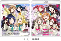 ラブライブ！サンシャイン!! 2nd Season Blu-ray 7 通常版【Blu-ray】