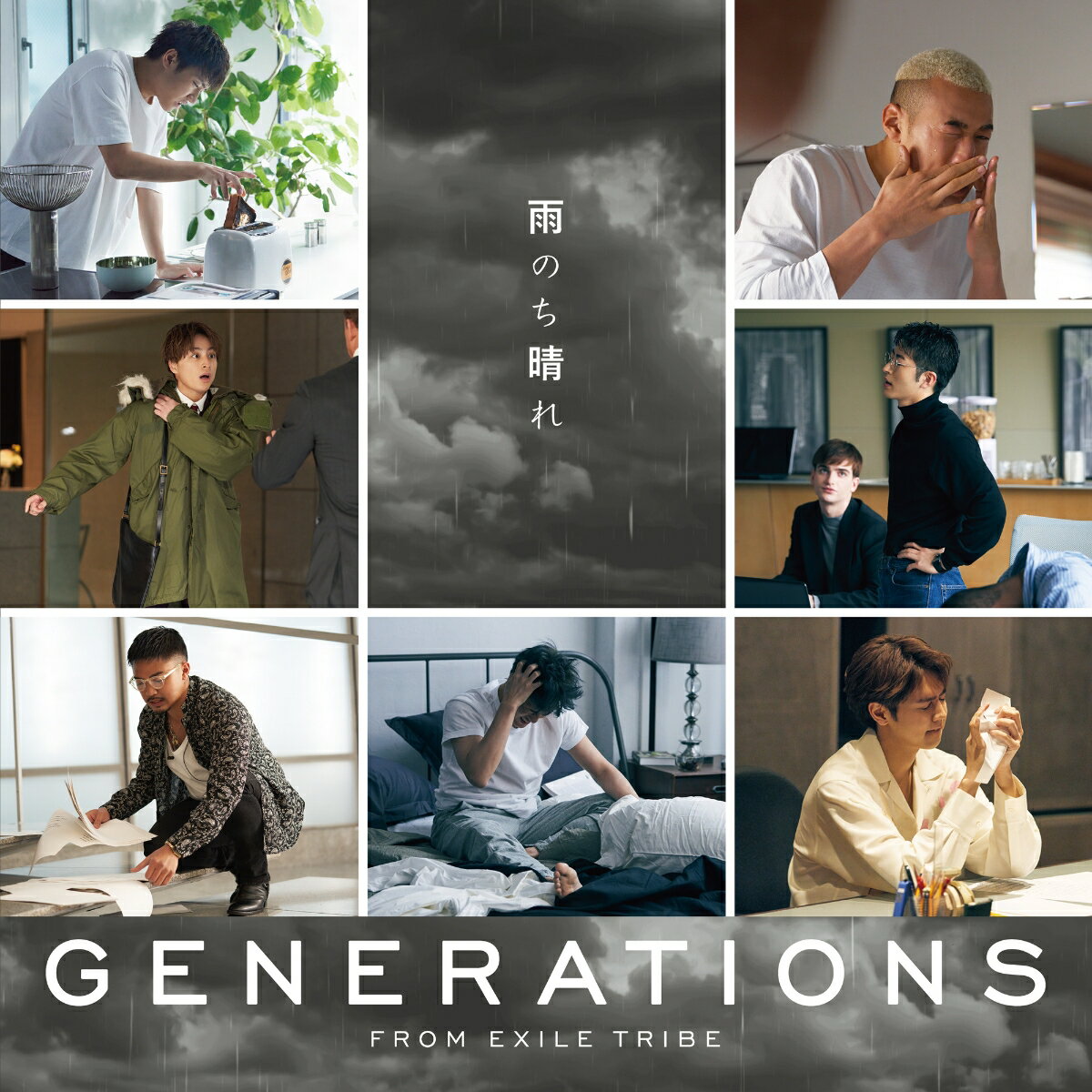 2年連続でのNHK紅白歌合戦出場となったGENERATIONSの2021年第1弾作品は、
1月スタートのテレビ朝日土曜ナイトドラマ「モコミ〜彼女ちょっとヘンだけど〜」の主題歌に決定。 

誰もが抱えるコンプレックスや悩みを人のもつ暖かさで包み込み解き放ってくれる、心温まるメッセージソング。