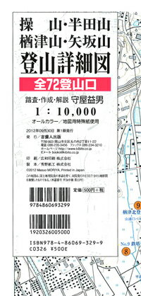 操山・半田山・楢津山・矢坂山登山詳細図