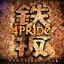 Ŵ [ 4PRIDE feat.PGP ]