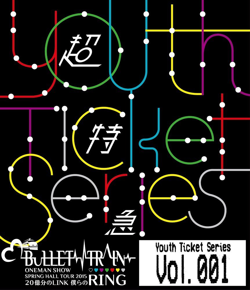 ★Youth Ticket Series Vol.1 BULLET TRAIN ONEMAN SHOW SPRING HALL TOUR 2015 “20億分のLINK 僕らのRING” NHKホール（2015年4月10日）【Blu-ray】