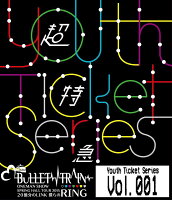 ★Youth Ticket Series Vol.1 BULLET TRAIN ONEMAN SHOW SPRING HALL TOUR 2015 “20億分のLINK 僕らのRING” NHKホール（2015年4月10日）【Blu-ray】