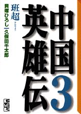 第3巻